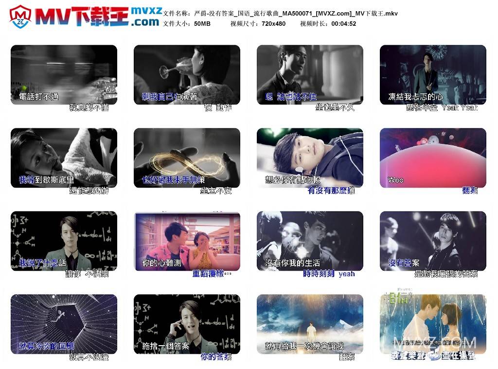 严爵-没有答案_国语_流行歌曲_MA500071